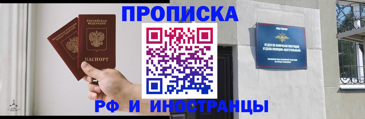 временная регистрация адрес в Невеле