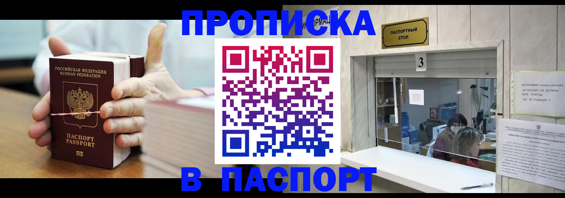 где прописаться в Невеле